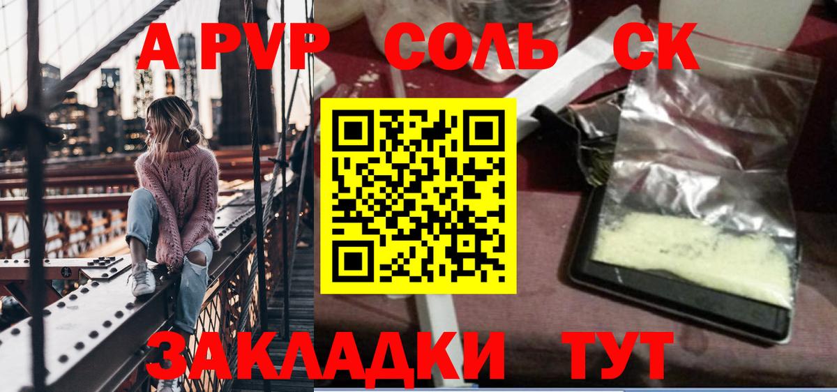 Дзержинск  Альфа ПВП VHQ  A PVP Crystall  Alpha-PVP  Вход с VPN 