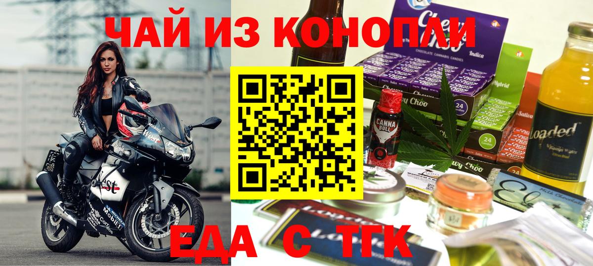 Cannafood марихуана Дзержинск