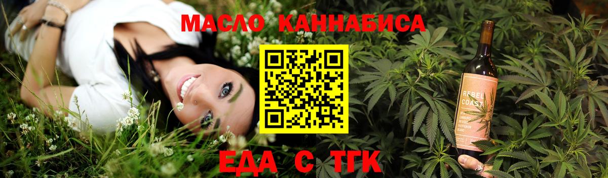 Дзержинск  Еда ТГК конопля  Вход с VPN 