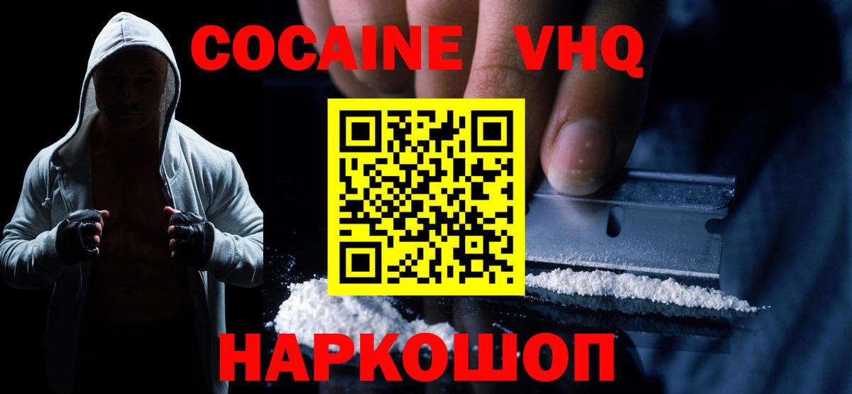 Кокаин FishScale Дзержинск