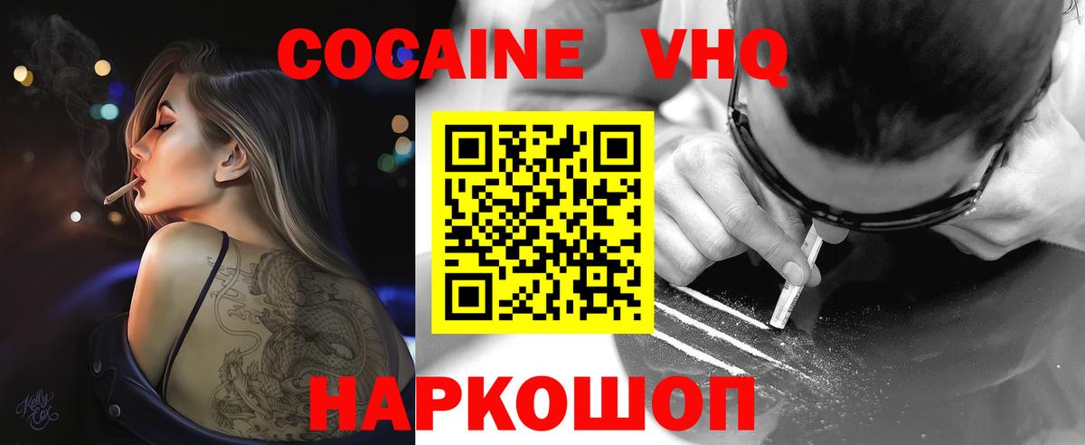 купить наркотики цена  Вход с VPN  COCAIN Колумбийский  Дзержинск  КОКАИН Перу 