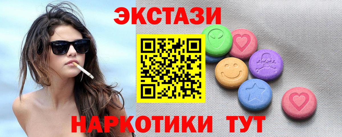 Ecstasy mix Дзержинск
