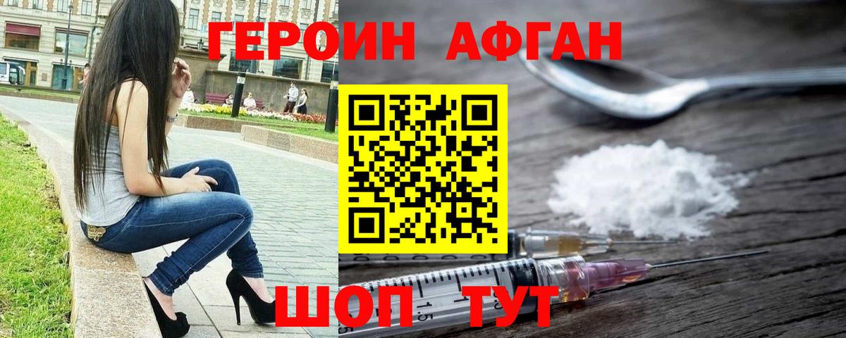 Дзержинск  ГЕРОИН белый  ГЕРОИН  Вход с VPN 