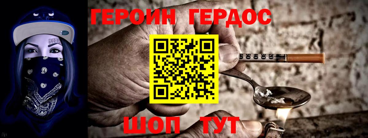 Героин афганец Дзержинск