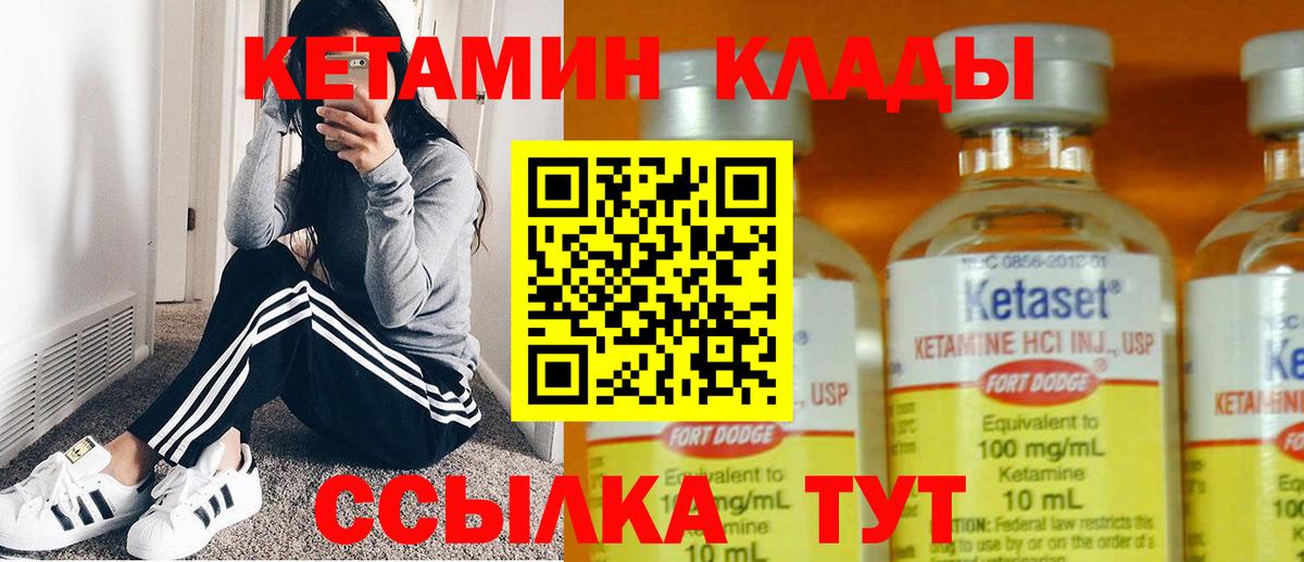 Дзержинск  Кетамин ketamine  Вход с VPN 