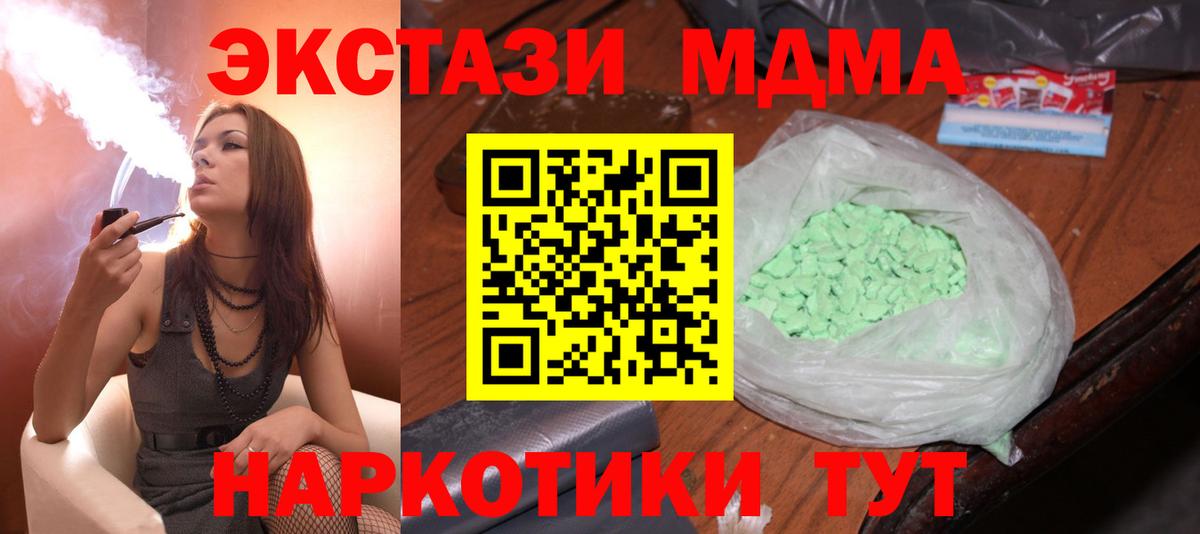 Дзержинск  МДМА кристаллы  Вход с VPN  МДМА молли 