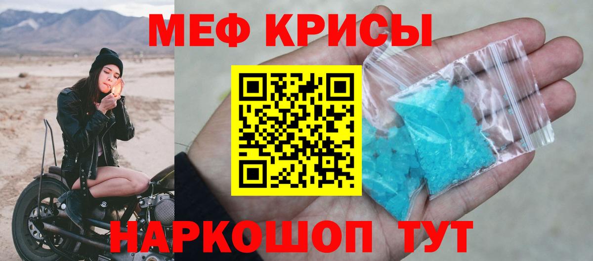 МЕФ  Вход с VPN  Дзержинск  купить   МЕФ мука  Мефедрон  Меф кристаллы 