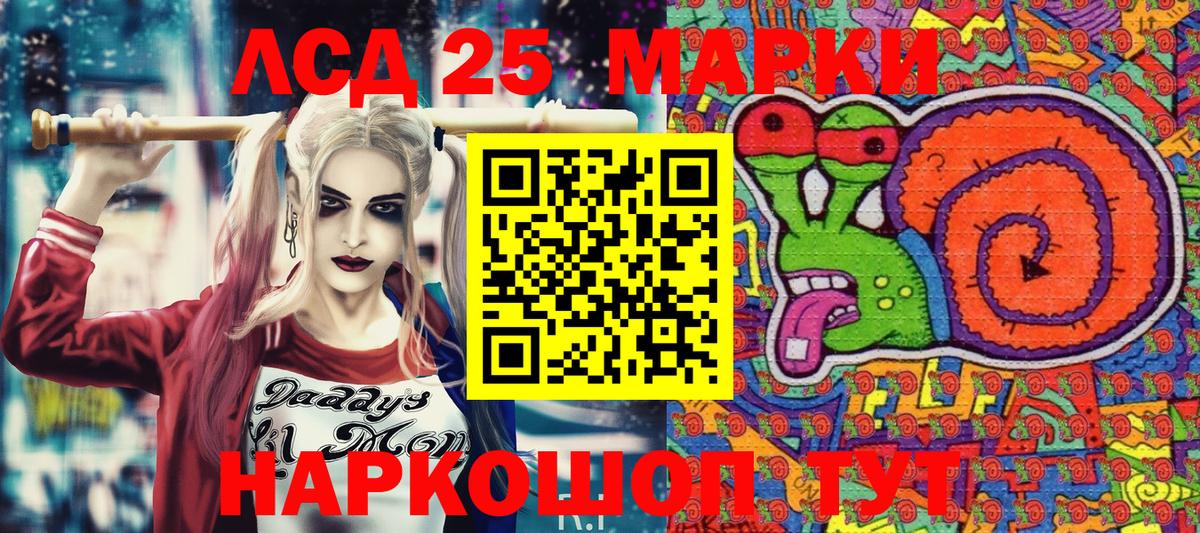 Марки 25I-NBOMe 1,5мг  Марки 25I-NBOMe 1,5мг  Наркотические марки  Дзержинск  Вход с VPN 